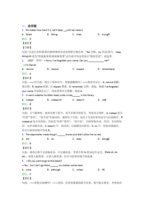 绍兴市第一中学初中英语八年级下册Unit 6知识点复习(答案解析)