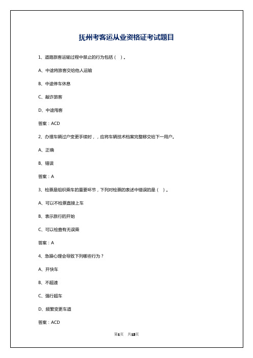 完整word版-2017鼓楼区六年级数学调研试卷