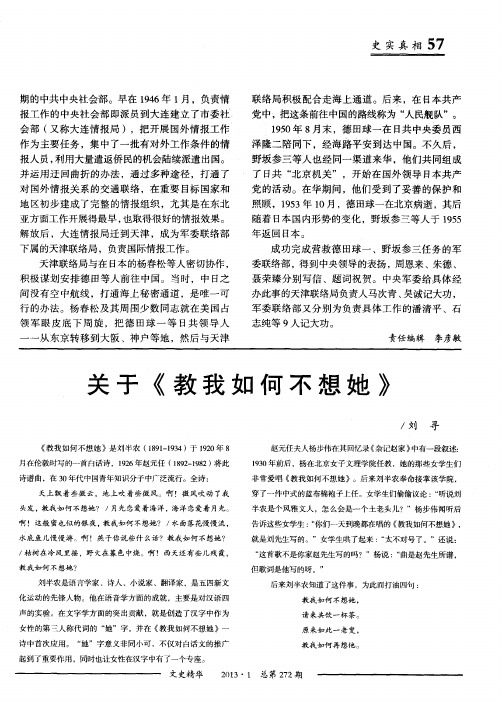 关于《教我如何不想她》