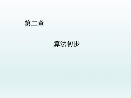 高一数学北师大版必修三 第1章 3 统计图表课件 (1)