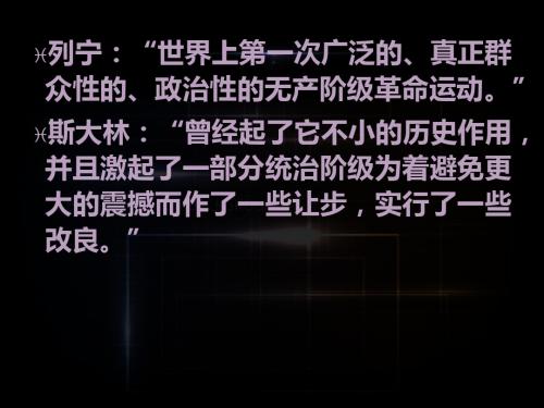 英国宪章运动