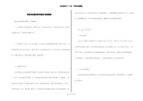 驾校考试倒库移库教程(详细图解)