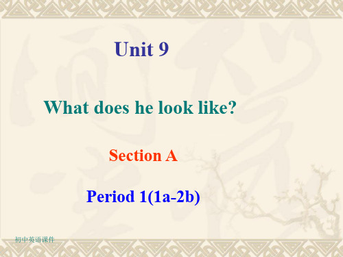 人教版英语七年级下册《Unit9 Whatdoes he look like》(Section A1a-2b)课件