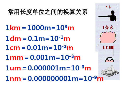 机械运动课件ppt