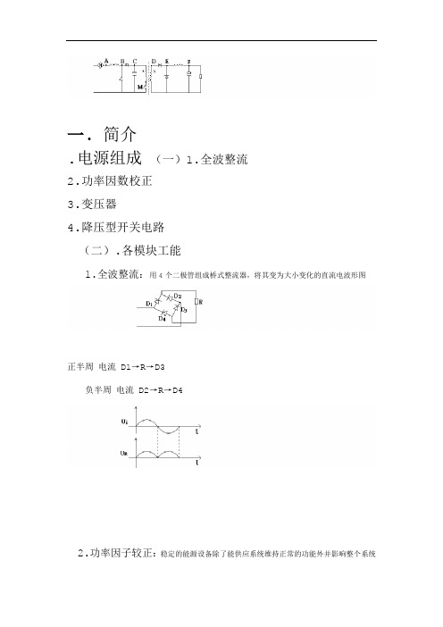 (完整版)开关电源基本原理与设计方法