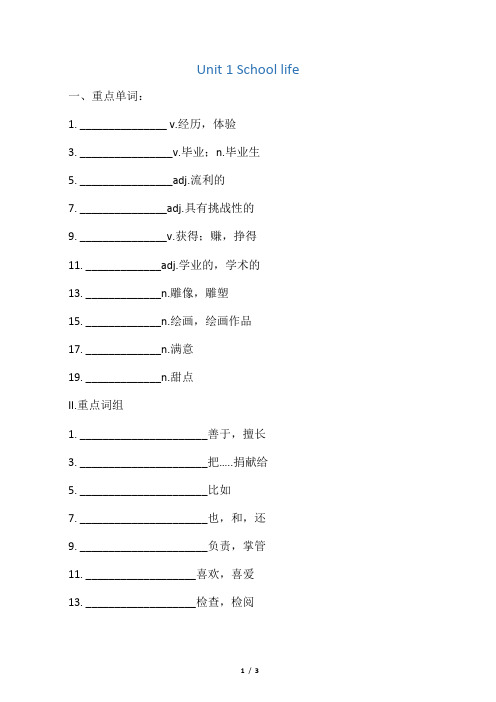 M1U1单词检测