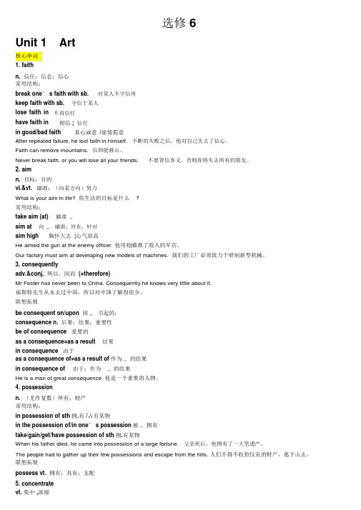 高中英语人教版选修6知识点汇总