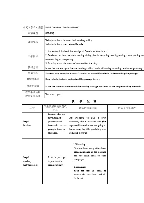 人教版高中英语必修三教案：unit5+Reading.doc