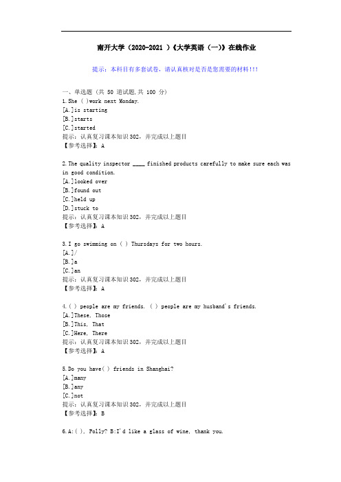 南开大学(2020-2021 )《大学英语(一)》在线作业-答案2