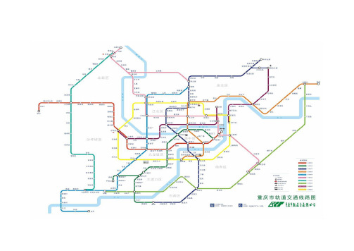 重庆地铁线路(最新2011年)