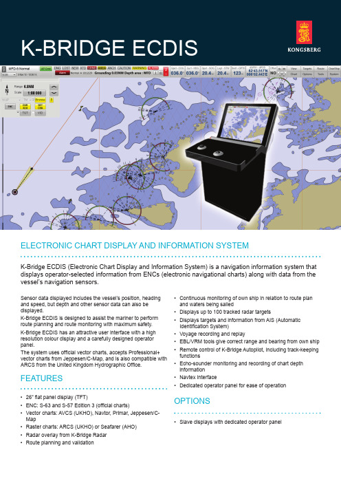 K-Bridge ECDIS 电子海图展示与信息系统说明书