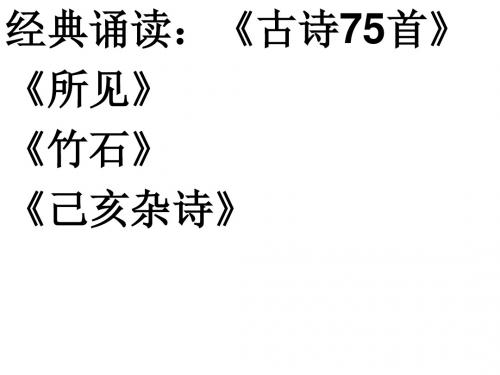 苏教版三年级上册语文《5.北大荒的秋天》
