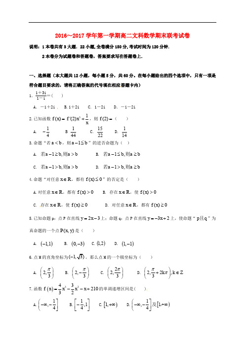 江西省南昌市八一中学、洪都中学、麻丘中学等六校高二