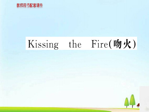 -学年人教高中语文现代诗歌散文欣赏课件：第三单元 Kissing the Fire(吻火) (共68张PPT)