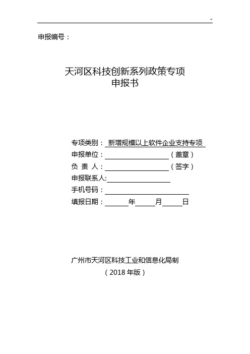 广州市天河区人民政府门户网站