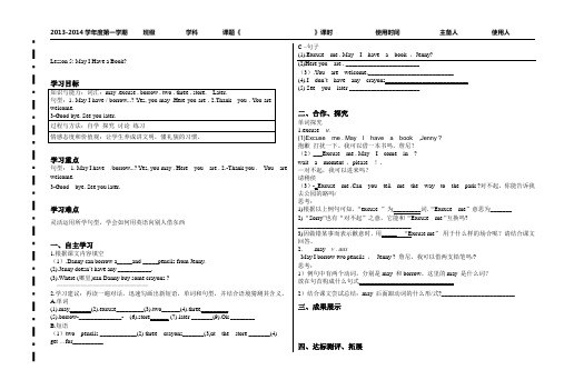 七年级英语第五课导学案