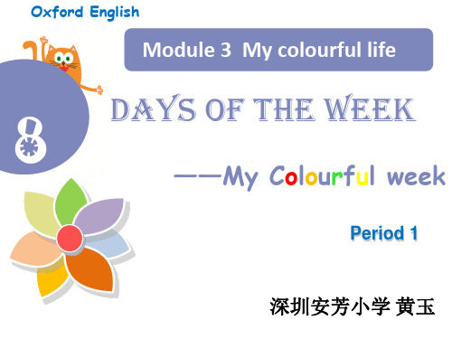 Days of the week课件 (共18张PPT)