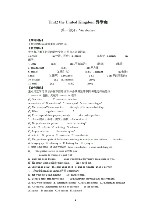 人教版英语必修五Unit2导学案(全)