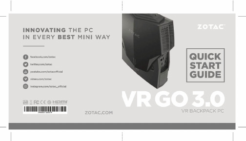 泽塔C VR go 3.0系统快速上手指南说明书