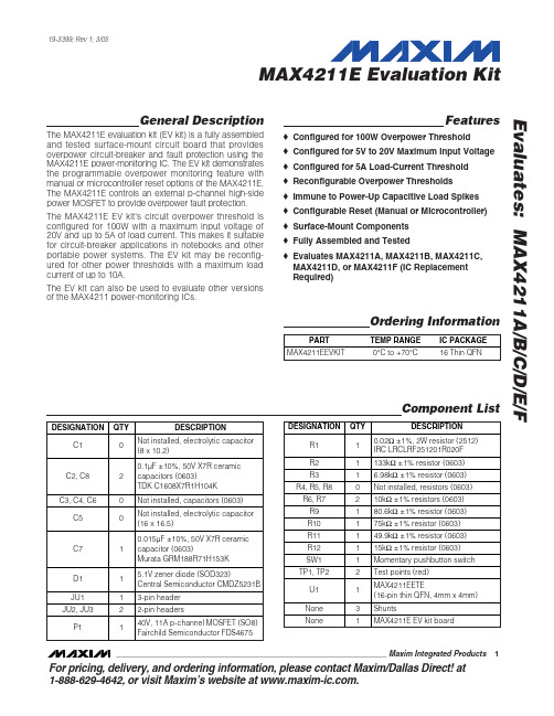 MAX4211EEVKIT中文资料