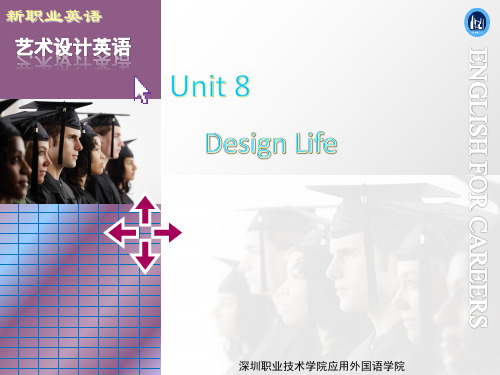 新职业英语艺术设计英语Unit