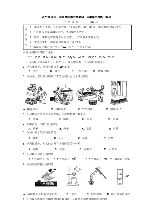 学年初三二模