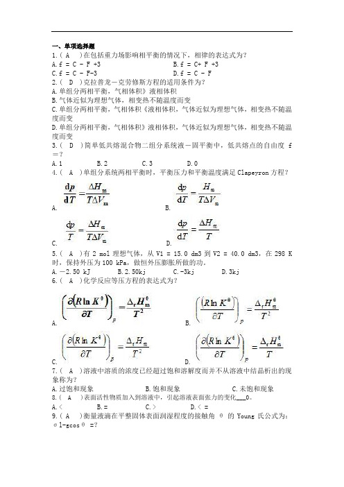 成人教育《近代物理实验》期末考试复习题及参考答案