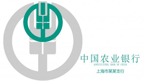 农业银行金融机构 创业 财富PPT模板