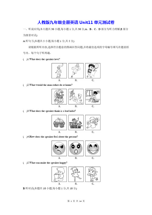 人教版九年级全册英语Unit11单元测试卷(Word版,含答案)