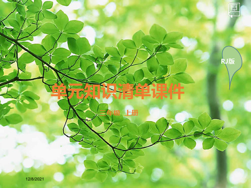 三年级英语 unit 5 let’s eat知识清单