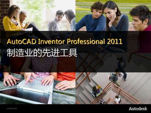 Autodesk Inventor 2011 Training