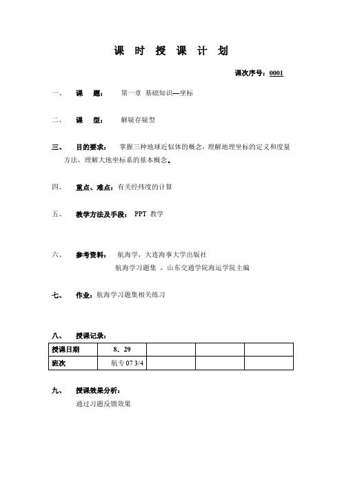 1.1基础知识