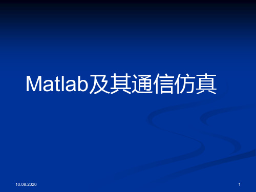 1 第一章 matlab操作基础PPT课件