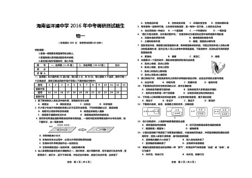 中考调研测试题生