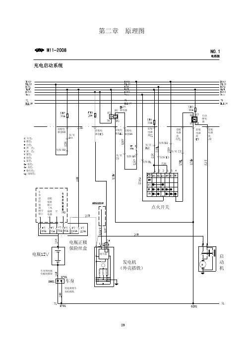 二级技师维修A3 1_6电路图