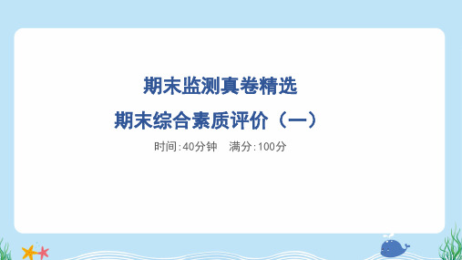 2024年人教版五年级下册数学期末综合检测试卷及答案(一)