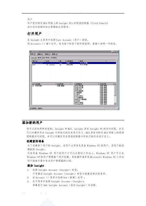 西门子楼控教程