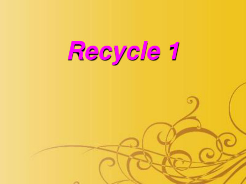 人教版PEP英语四年级上册Recycle1课件等