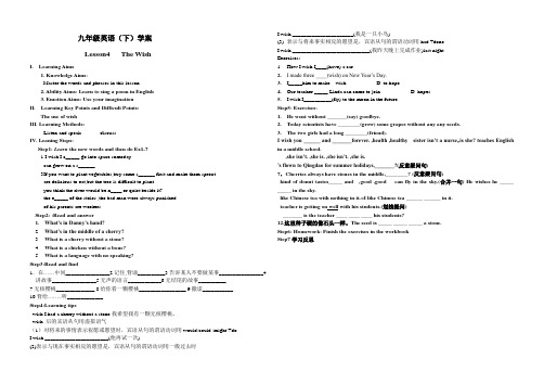 Unit1Lesson4学案