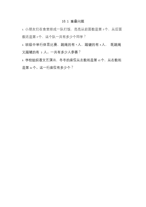 最新北京课改版四年级数学上册 第10单元 课时练+爬坡题+总结+学案