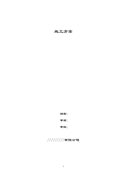 EPS泡沫板及EPS外墙保温施工方案