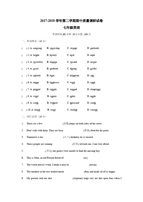 学17—18学年七年级期中考试英语试题(附答案)