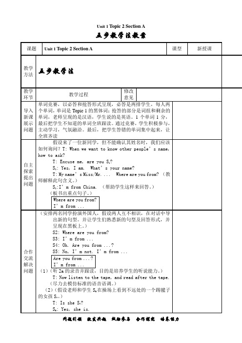 仁爱版七年级英语上册教案Unit_1_Topic_2_Section_A