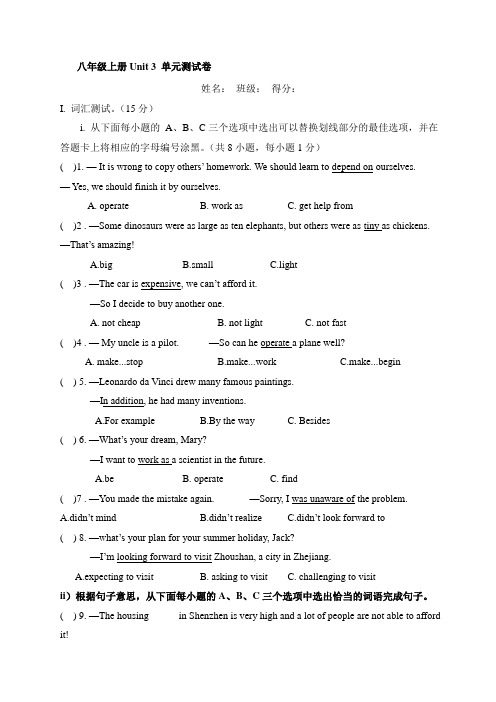牛津AUnit基础题及单元测试题二含答案