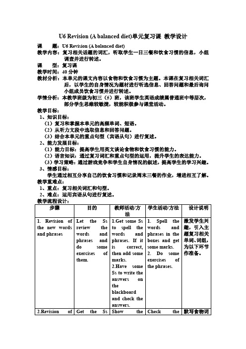 英语九上《Unit 6 Healthy diet Listening Speaking：Ordering food》_4