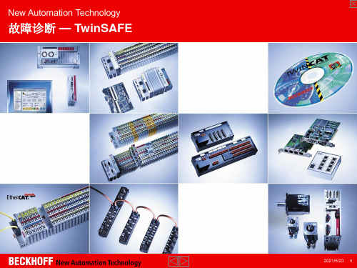 TwinSAFE故障诊断.