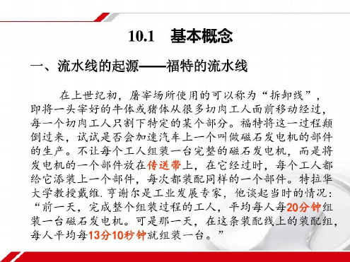 培训学习资料-流水线平衡_2023年学习资料