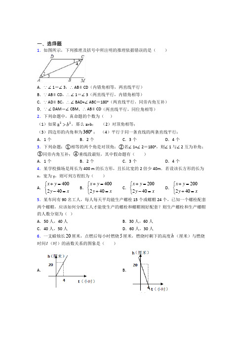 【鲁教版】八年级数学上期末试卷(含答案)(1)