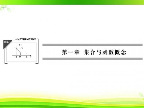 高中数学人教A版必修一1.2.2函数的表示法(二) 课件(30张)