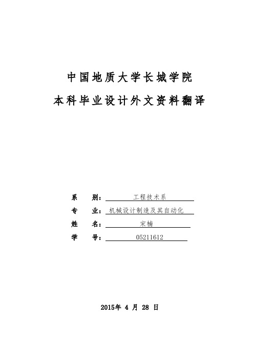 镗孔技术的发展现状机械外文文献翻译、中英文翻译、外文翻译